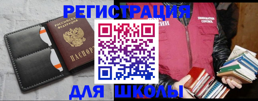 регистрация для дет. сада в Воронежской области