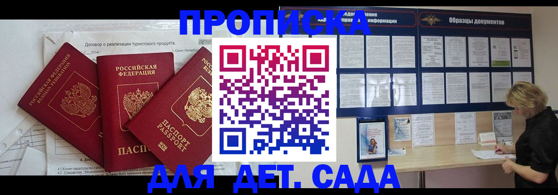 временная регистрация в Воронежской области