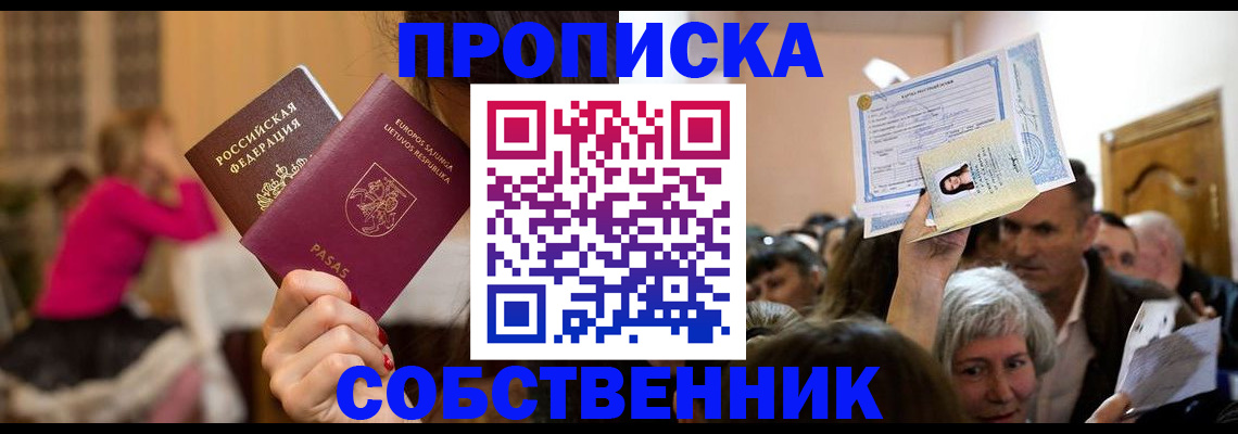 регистрация в Воронежской области