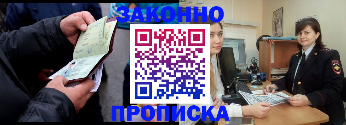 временная регистрация для всех в Воронежской области