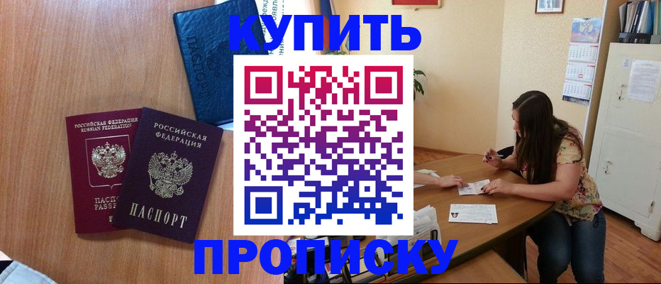 прописка для школы в Воронежской области