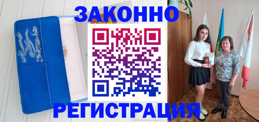 прописка в квартире в Воронежской области