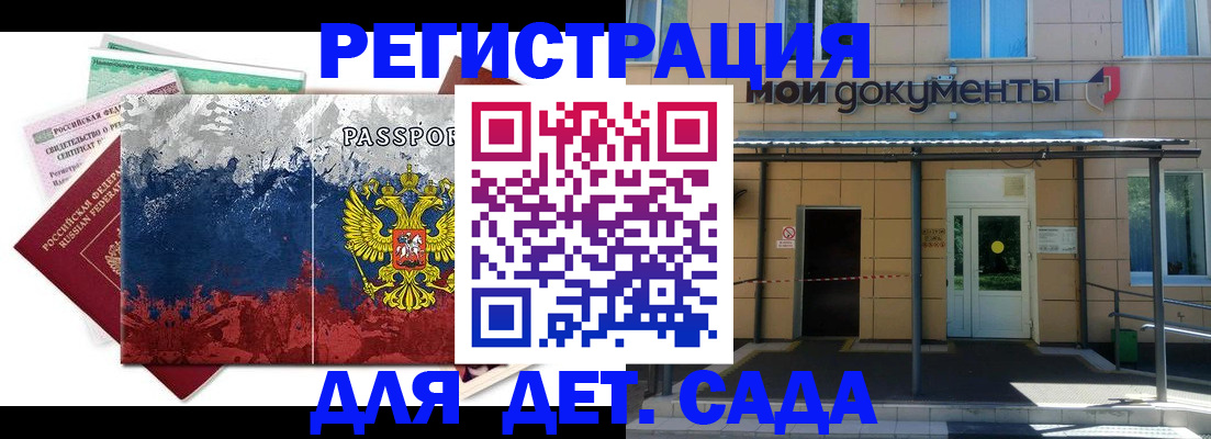 прописка для кредита в Воронежской области