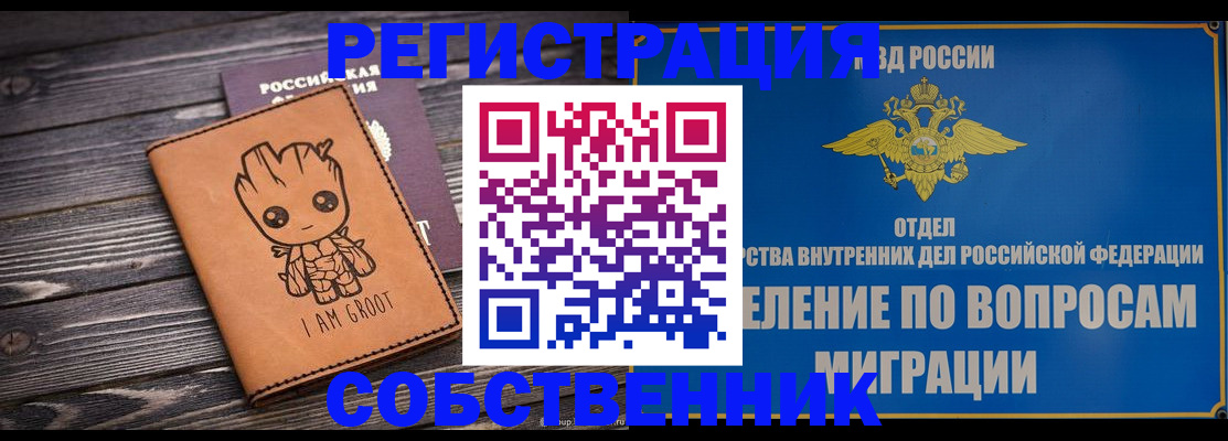 найти адрес прописки в Воронежской области