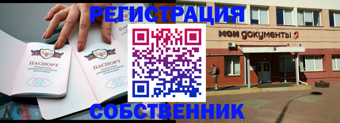 прописка для работы в Воронежской области