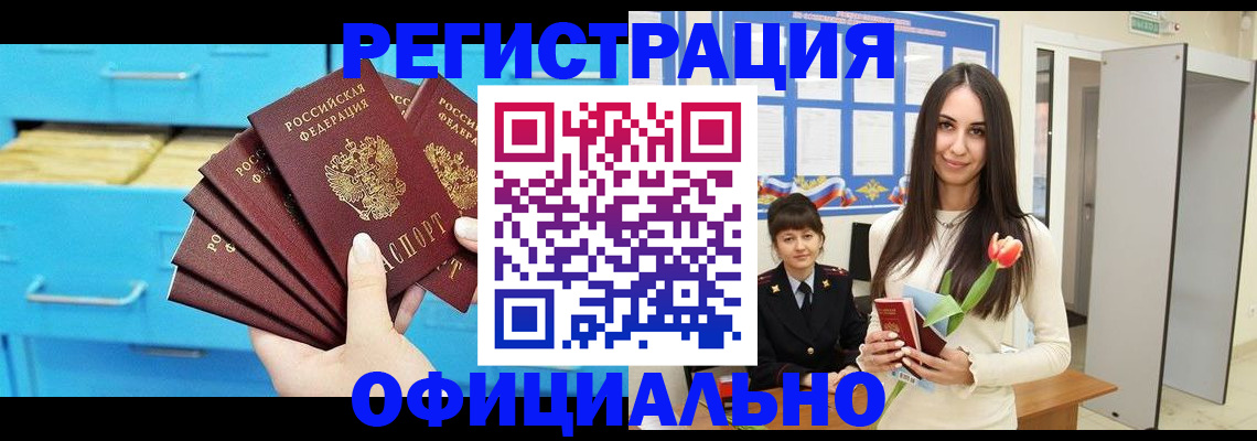 миграционный учет в Воронежской области
