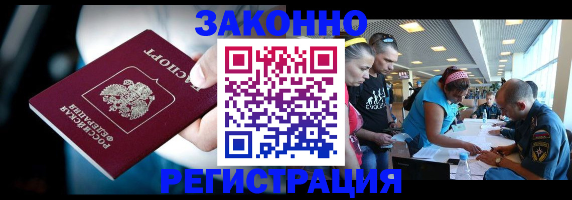 прописка для военкомата в Воронежской области